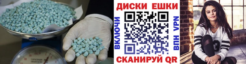 Купить где  Юрьев-Польский  Ecstasy таблы