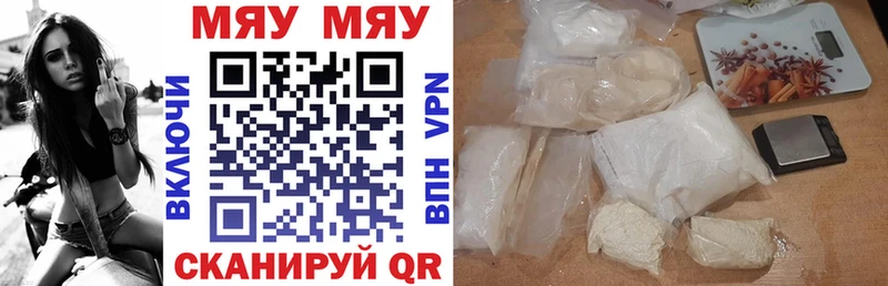 Меф mephedrone  Купить  Юрьев-Польский 
