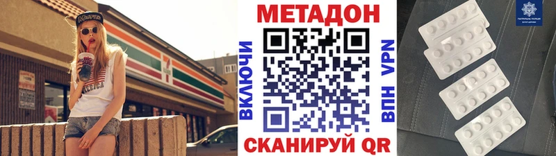 Метадон methadone  Купить  Юрьев-Польский 